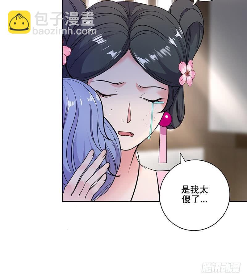 逆天嫡女：仙尊，寵上天！ - 第64話 還能是誰 - 4