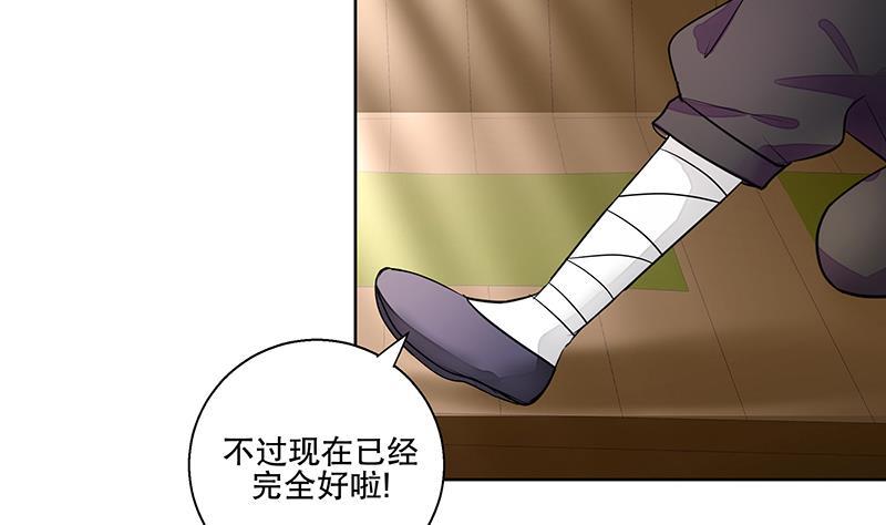 逆天嫡女：仙尊，寵上天！ - 第64話 還能是誰 - 1