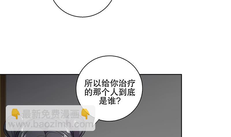 逆天嫡女：仙尊，寵上天！ - 第64話 還能是誰 - 2