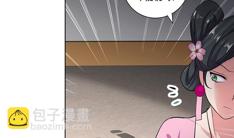 逆天嫡女：仙尊，寵上天！ - 第64話 還能是誰 - 5