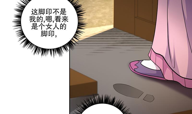 逆天嫡女：仙尊，寵上天！ - 第64話 還能是誰 - 7