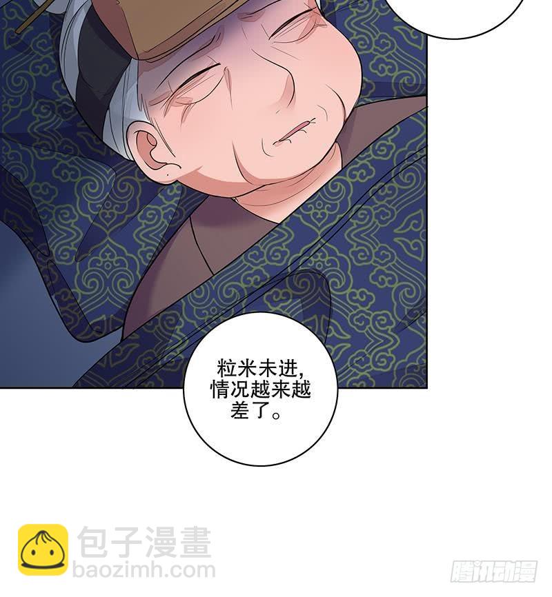 逆天嫡女：仙尊，寵上天！ - 第64話 還能是誰 - 5