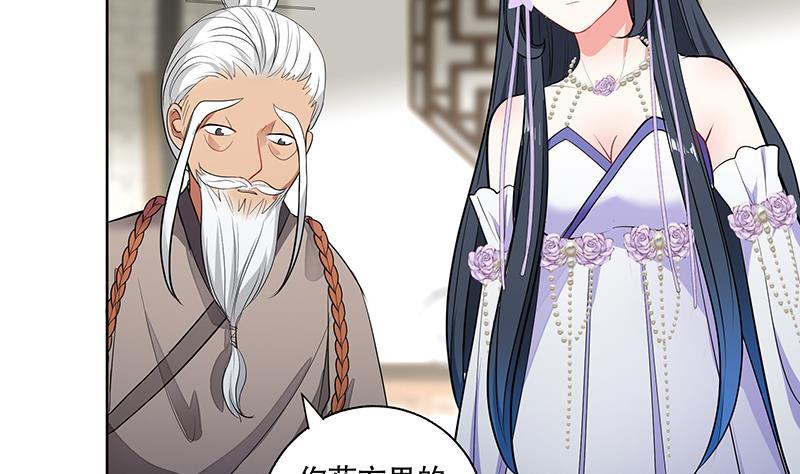 逆天嫡女：仙尊，寵上天！ - 第64話 還能是誰 - 7