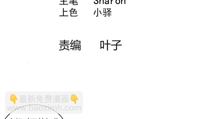 逆天嫡女：仙尊，寵上天！ - 第64話 還能是誰 - 4