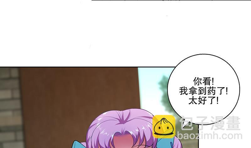 逆天嫡女：仙尊，寵上天！ - 第64話 還能是誰 - 5