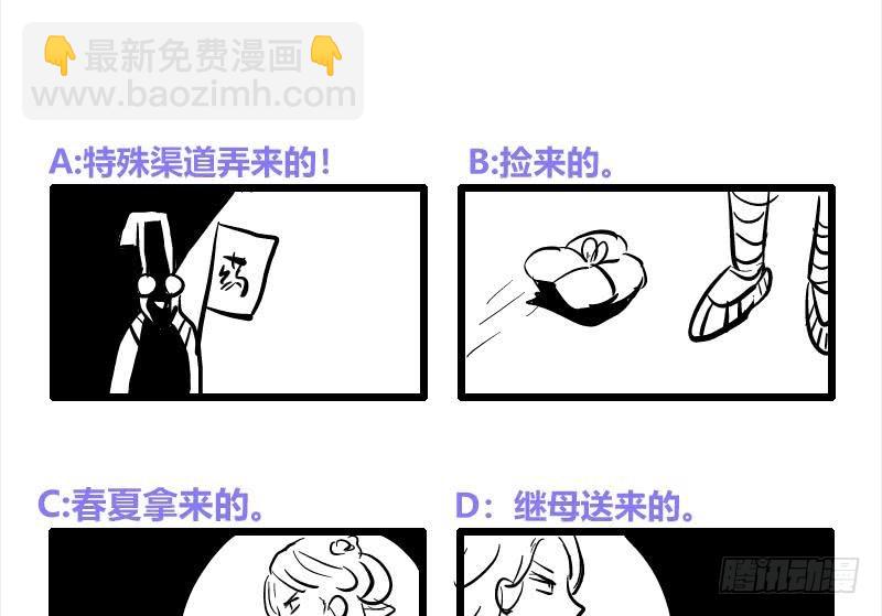 逆天嫡女：仙尊，寵上天！ - 第64話 還能是誰 - 1