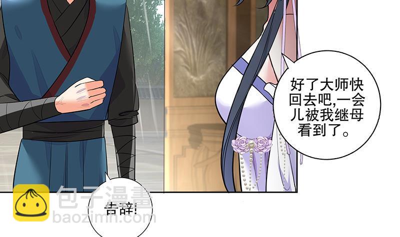 逆天嫡女：仙尊，寵上天！ - 第64話 還能是誰 - 6