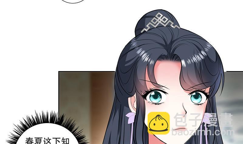 逆天嫡女：仙尊，寵上天！ - 第64話 還能是誰 - 7