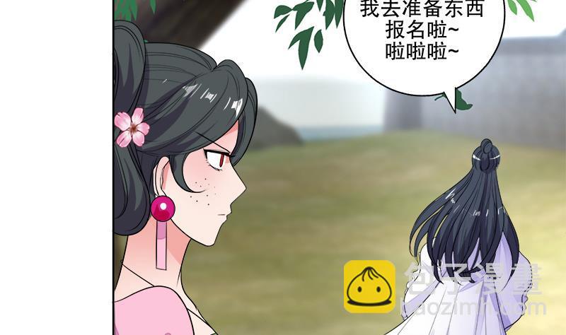 逆天嫡女：仙尊，寵上天！ - 第66話 黑靈鳥 - 4