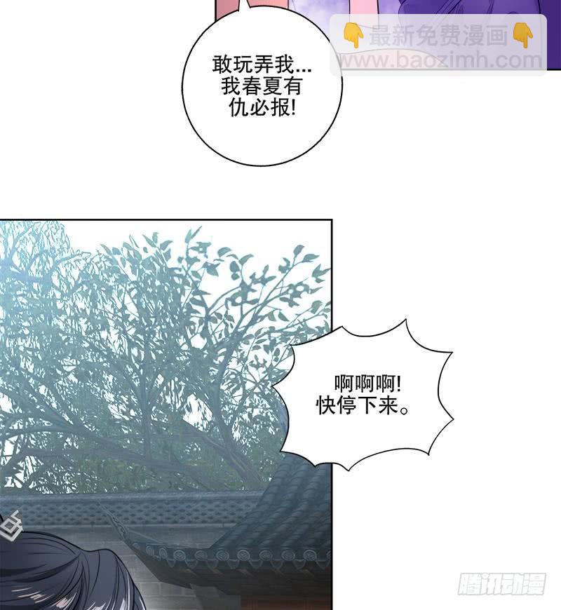 逆天嫡女：仙尊，寵上天！ - 第66話 黑靈鳥 - 2