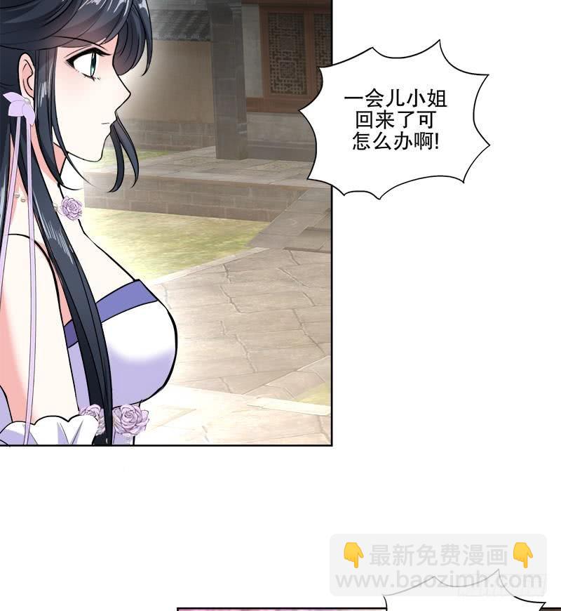 逆天嫡女：仙尊，寵上天！ - 第66話 黑靈鳥 - 3