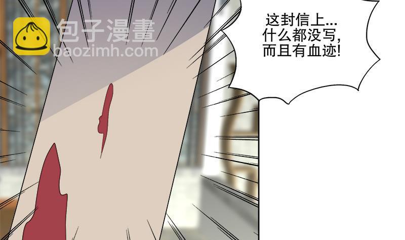 逆天嫡女：仙尊，寵上天！ - 第66話 黑靈鳥 - 7