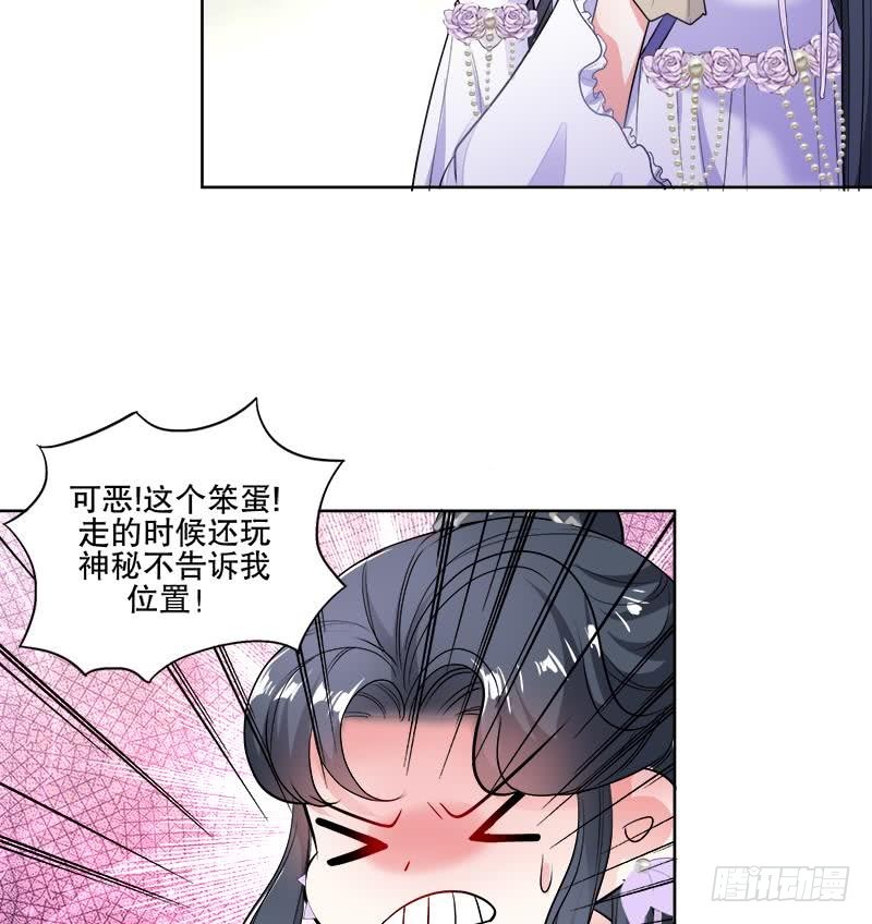 逆天嫡女：仙尊，寵上天！ - 第66話 黑靈鳥 - 3