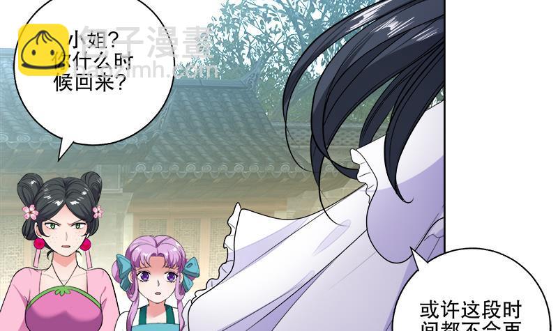 逆天嫡女：仙尊，寵上天！ - 第66話 黑靈鳥 - 4