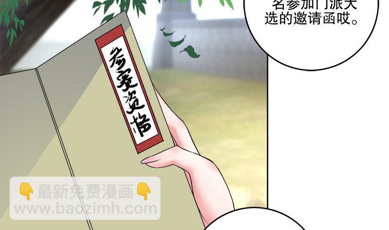 逆天嫡女：仙尊，寵上天！ - 第66話 黑靈鳥 - 5