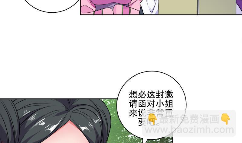 逆天嫡女：仙尊，寵上天！ - 第66話 黑靈鳥 - 1