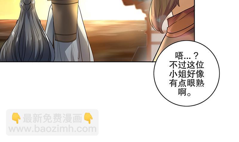 逆天嫡女：仙尊，寵上天！ - 第69話 幫忙到底 - 1