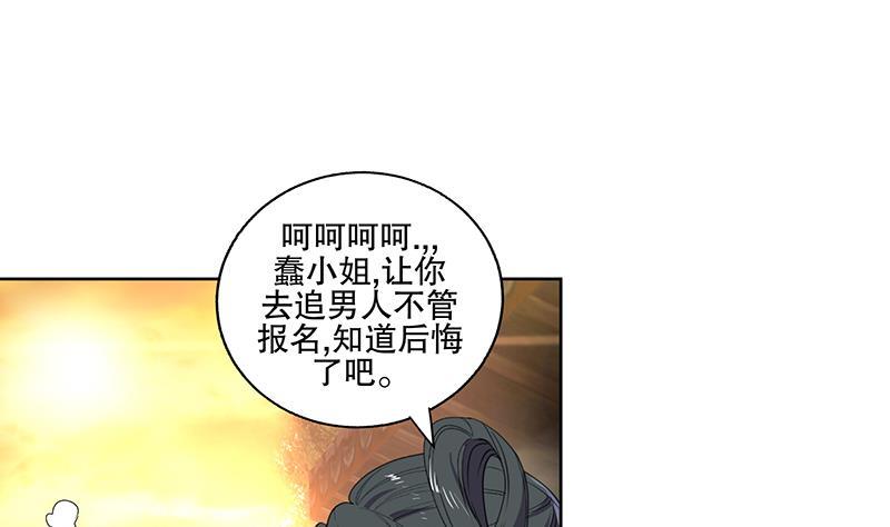 逆天嫡女：仙尊，寵上天！ - 第69話 幫忙到底 - 1