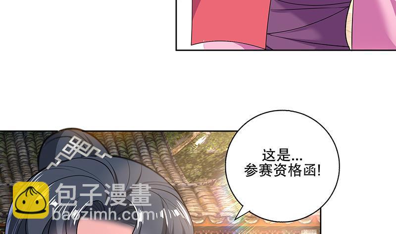 逆天嫡女：仙尊，寵上天！ - 第69話 幫忙到底 - 4