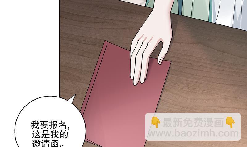 逆天嫡女：仙尊，寵上天！ - 第69話 幫忙到底 - 5