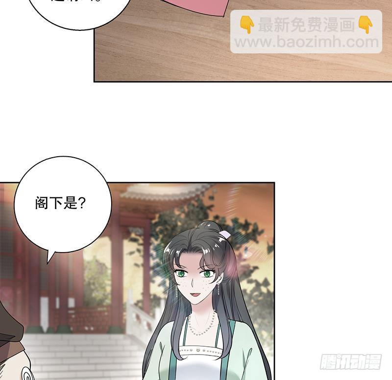 逆天嫡女：仙尊，寵上天！ - 第69話 幫忙到底 - 6