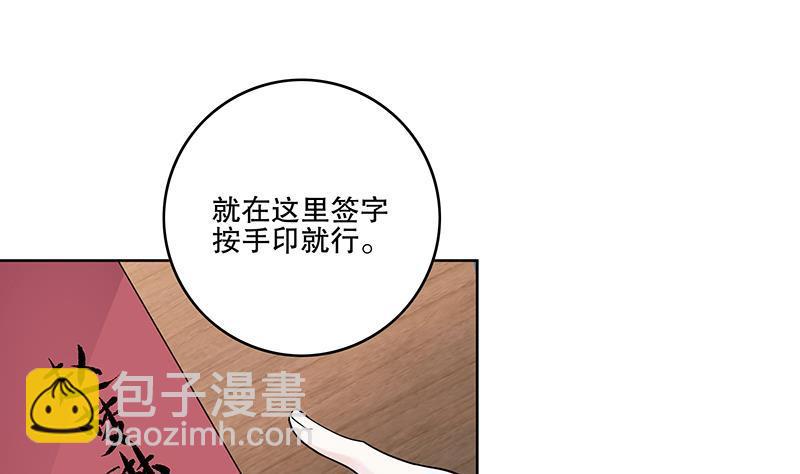 逆天嫡女：仙尊，寵上天！ - 第69話 幫忙到底 - 2