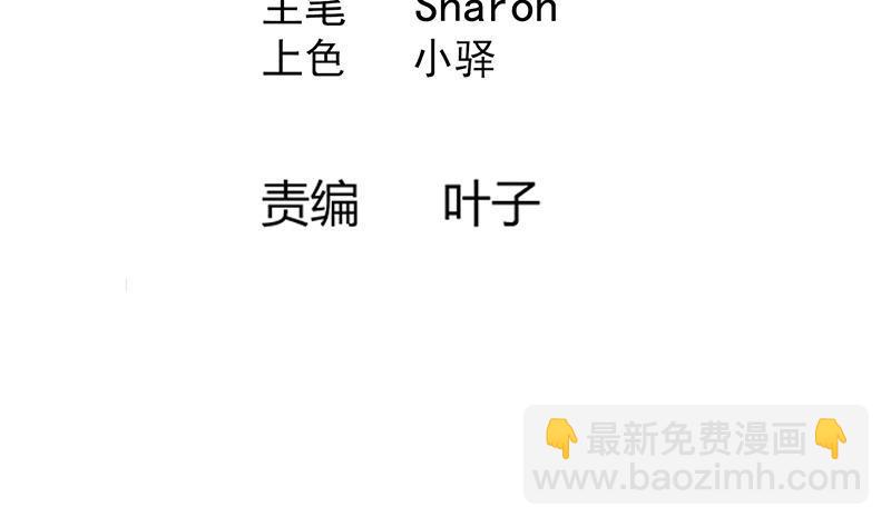 逆天嫡女：仙尊，寵上天！ - 第69話 幫忙到底 - 4