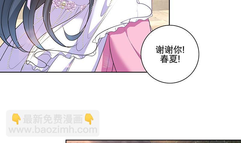 逆天嫡女：仙尊，寵上天！ - 第69話 幫忙到底 - 7