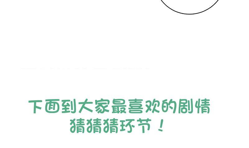 逆天嫡女：仙尊，寵上天！ - 第69話 幫忙到底 - 3