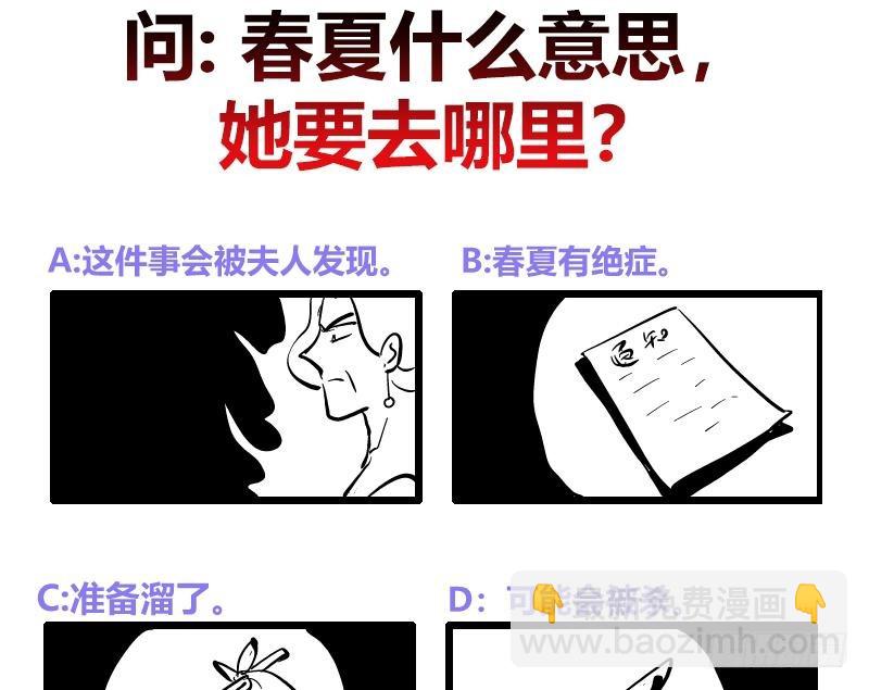 逆天嫡女：仙尊，寵上天！ - 第69話 幫忙到底 - 4