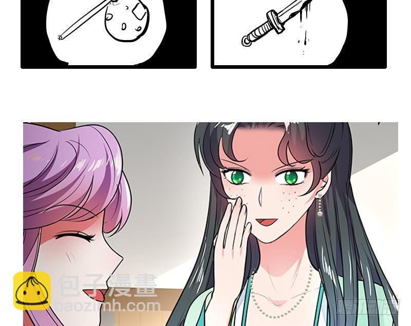 逆天嫡女：仙尊，寵上天！ - 第69話 幫忙到底 - 5