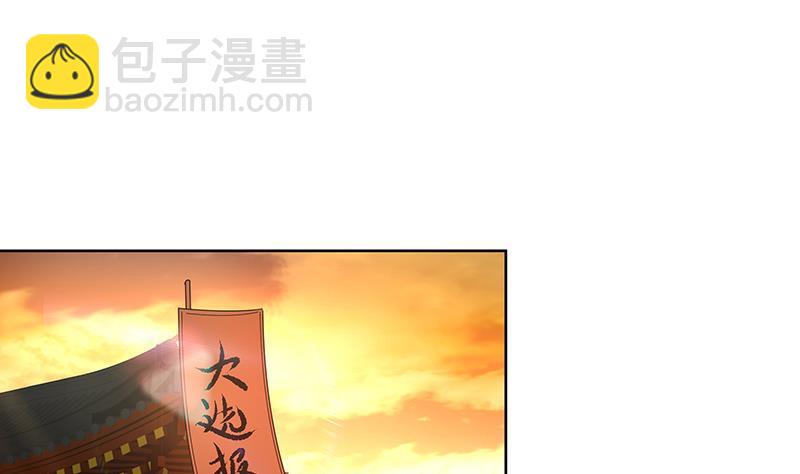 逆天嫡女：仙尊，寵上天！ - 第69話 幫忙到底 - 5