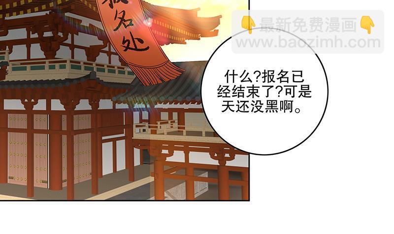 逆天嫡女：仙尊，寵上天！ - 第69話 幫忙到底 - 6