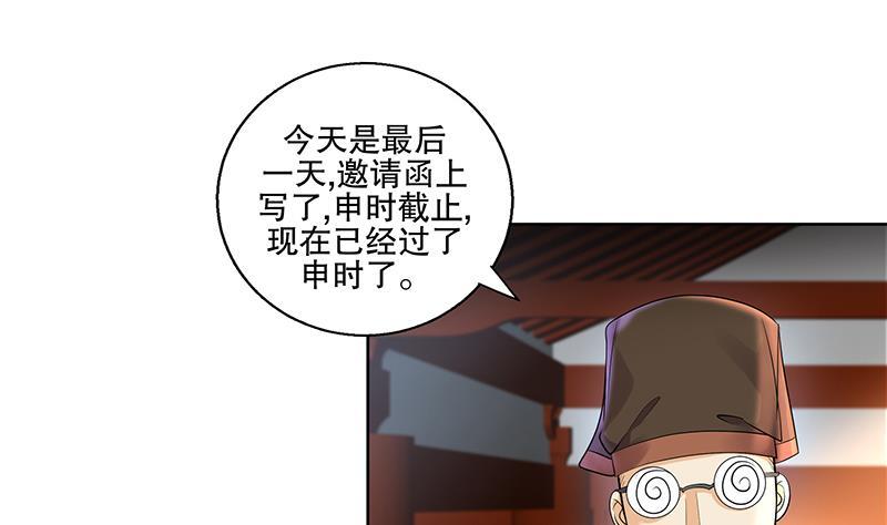 逆天嫡女：仙尊，寵上天！ - 第69話 幫忙到底 - 7