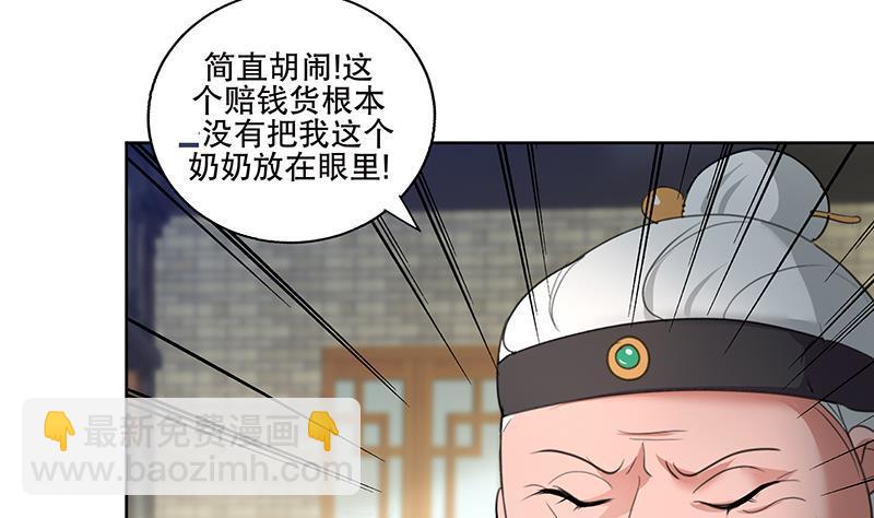 逆天嫡女：仙尊，寵上天！ - 第71話 大選前夕 - 6