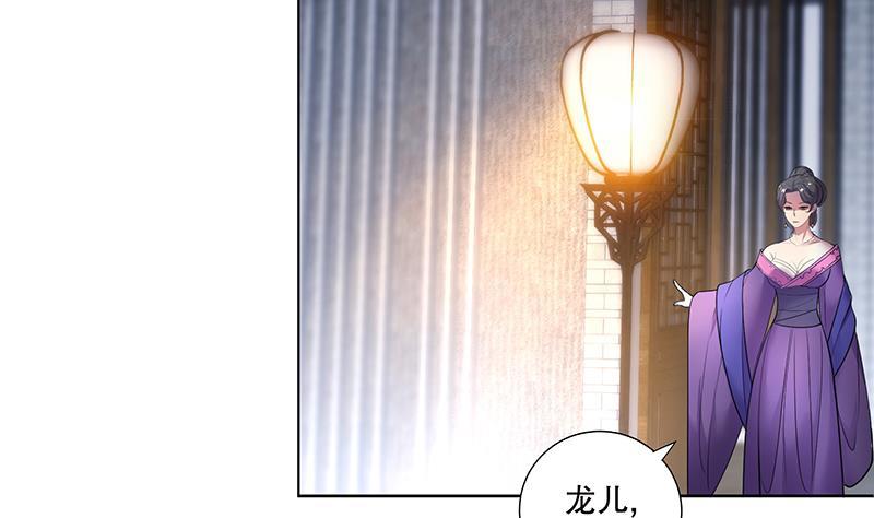 逆天嫡女：仙尊，寵上天！ - 第71話 大選前夕 - 1