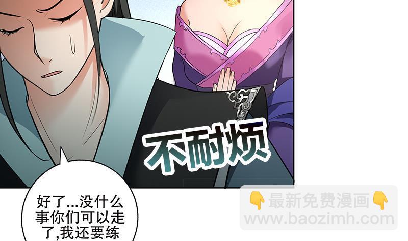 逆天嫡女：仙尊，寵上天！ - 第71話 大選前夕 - 1