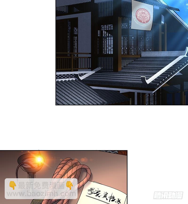 逆天嫡女：仙尊，寵上天！ - 第71話 大選前夕 - 3