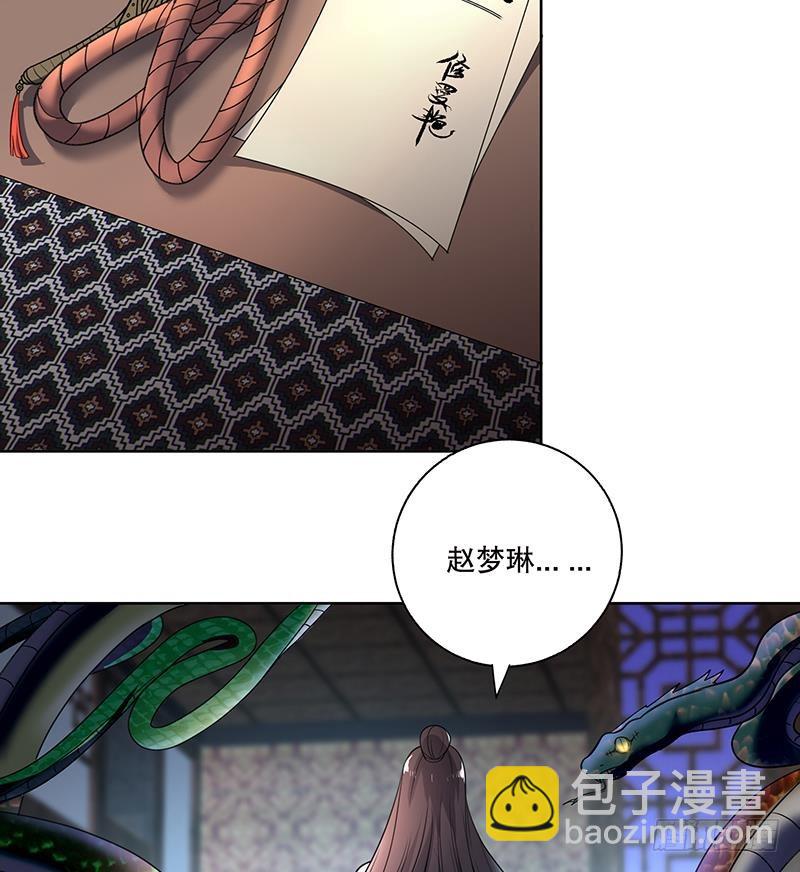 逆天嫡女：仙尊，寵上天！ - 第71話 大選前夕 - 4