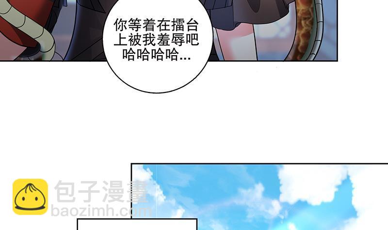 逆天嫡女：仙尊，寵上天！ - 第71話 大選前夕 - 1