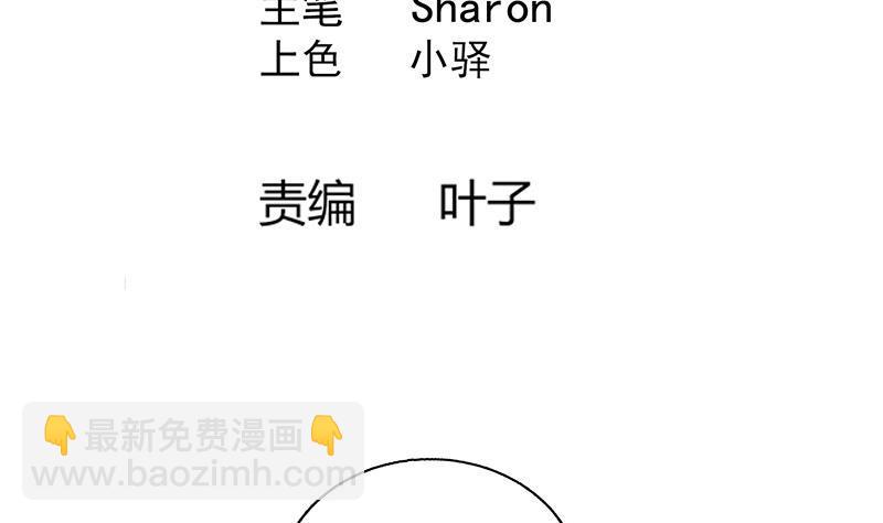 逆天嫡女：仙尊，寵上天！ - 第71話 大選前夕 - 4