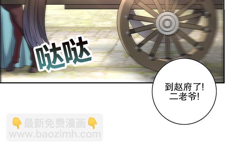 逆天嫡女：仙尊，寵上天！ - 第71話 大選前夕 - 5