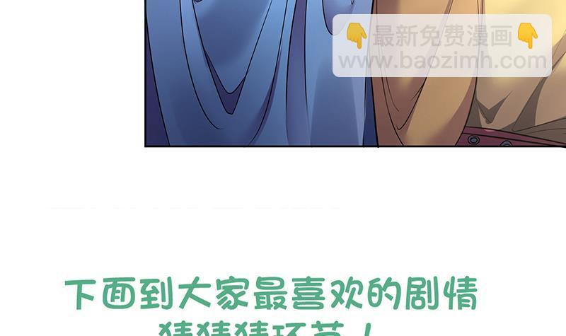 逆天嫡女：仙尊，寵上天！ - 第71話 大選前夕 - 7