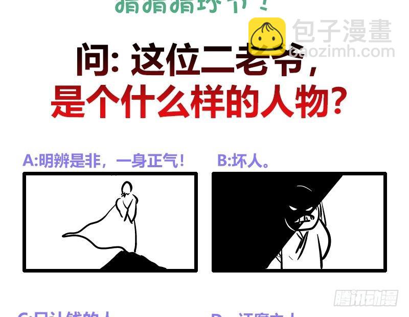 逆天嫡女：仙尊，寵上天！ - 第71話 大選前夕 - 1