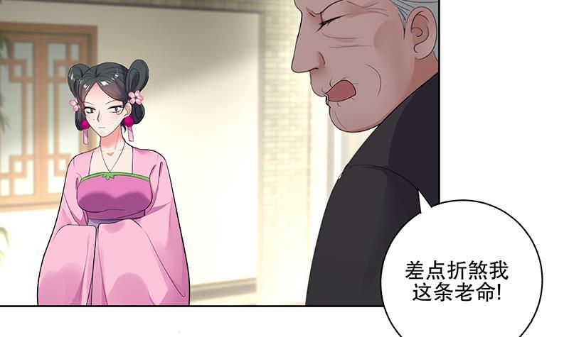 逆天嫡女：仙尊，寵上天！ - 第71話 大選前夕 - 2