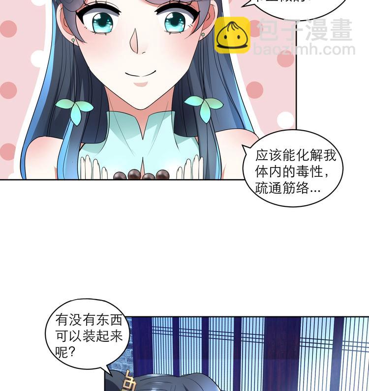 逆天嫡女：仙尊，寵上天！ - 第8話 煉丹 - 1