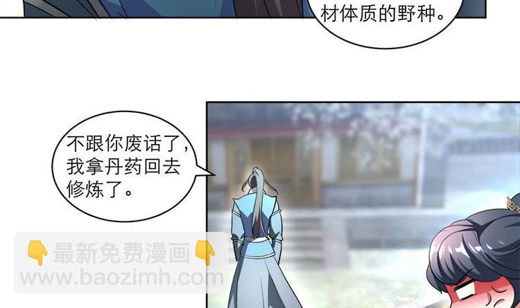 逆天嫡女：仙尊，寵上天！ - 第8話 煉丹 - 3