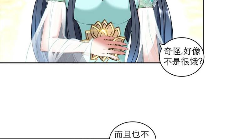 逆天嫡女：仙尊，寵上天！ - 第8話 煉丹 - 6