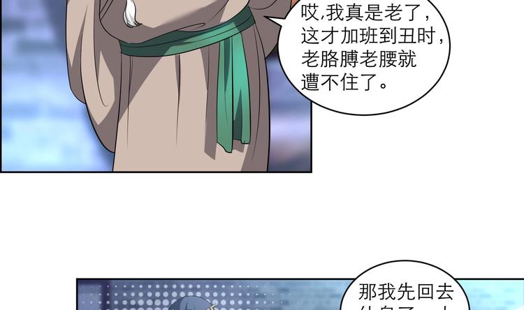 逆天嫡女：仙尊，寵上天！ - 第8話 煉丹 - 3