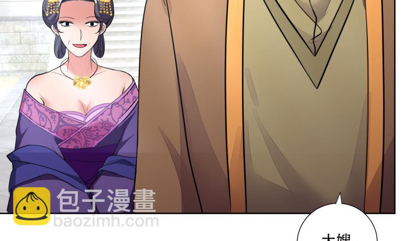 逆天嫡女：仙尊，寵上天！ - 第73話 疑惑 - 3